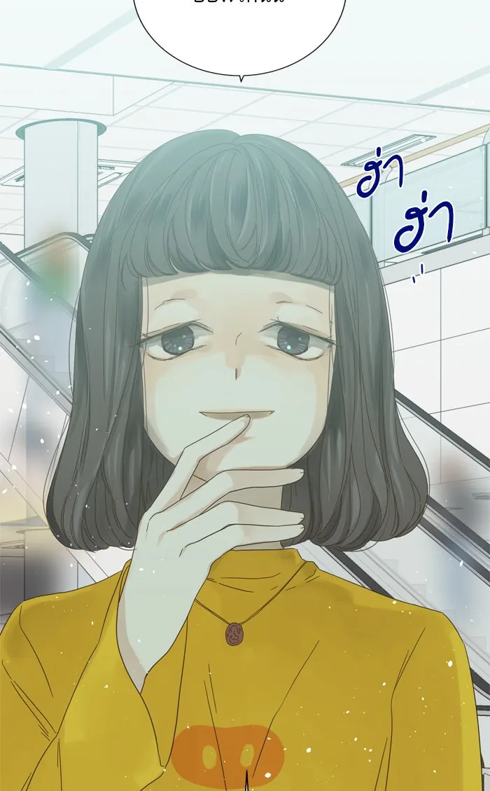 ฉันมันร้าย หรือเพราะโลกไม่น่ารัก ตอนที่ 57 รูปที่ 49