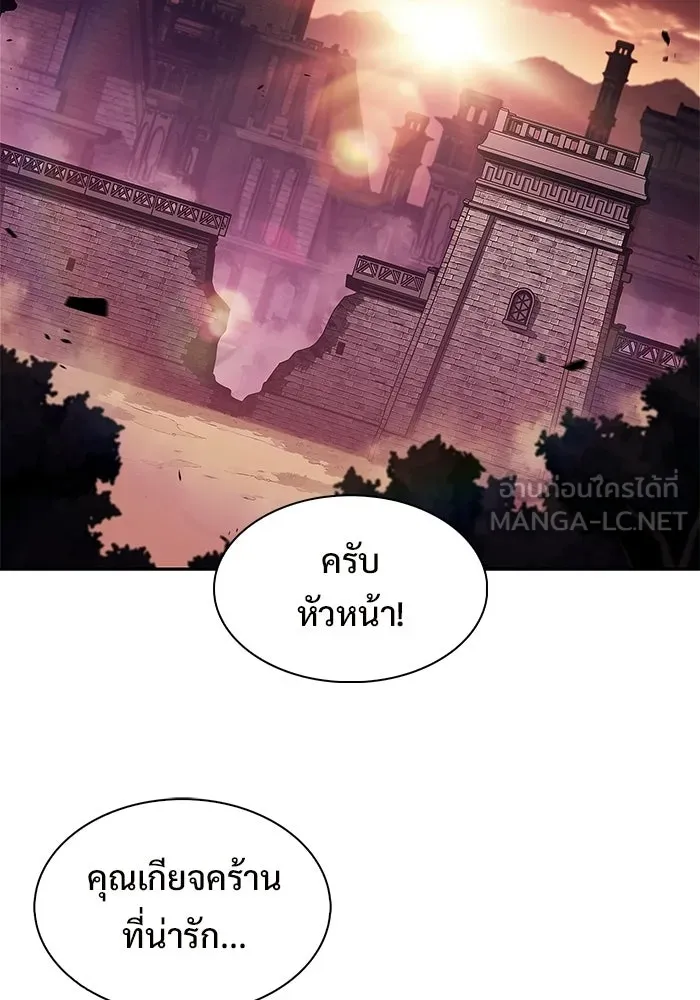 ผู้เล่นหน้าใหม่เลเวลแมกซ์ ตอนที่ 234 หัวหน้าภาคี 'เกียจคร้าน& รูปที่ 93