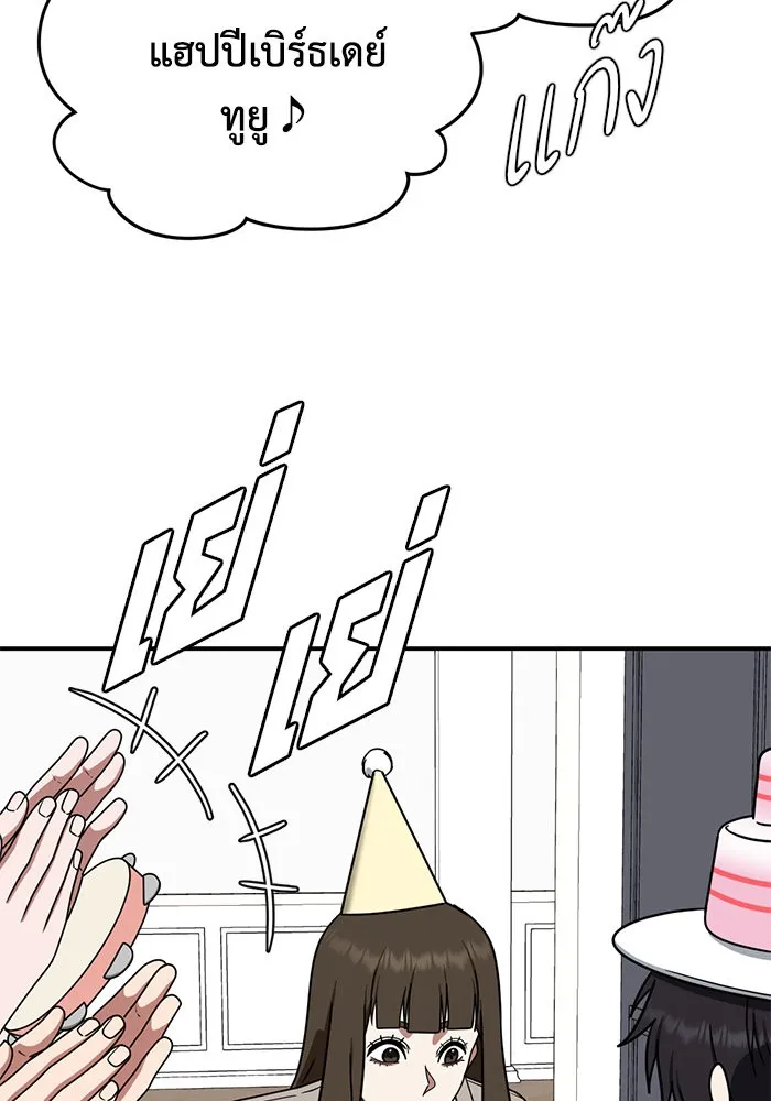 ช่วยเปลี่ยนฉันที ตอนที่ 158. ซองคโยบิน 7 รูปที่ 95