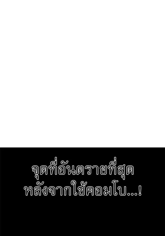 Double Click ตอนที่ 66 รูปที่ 98