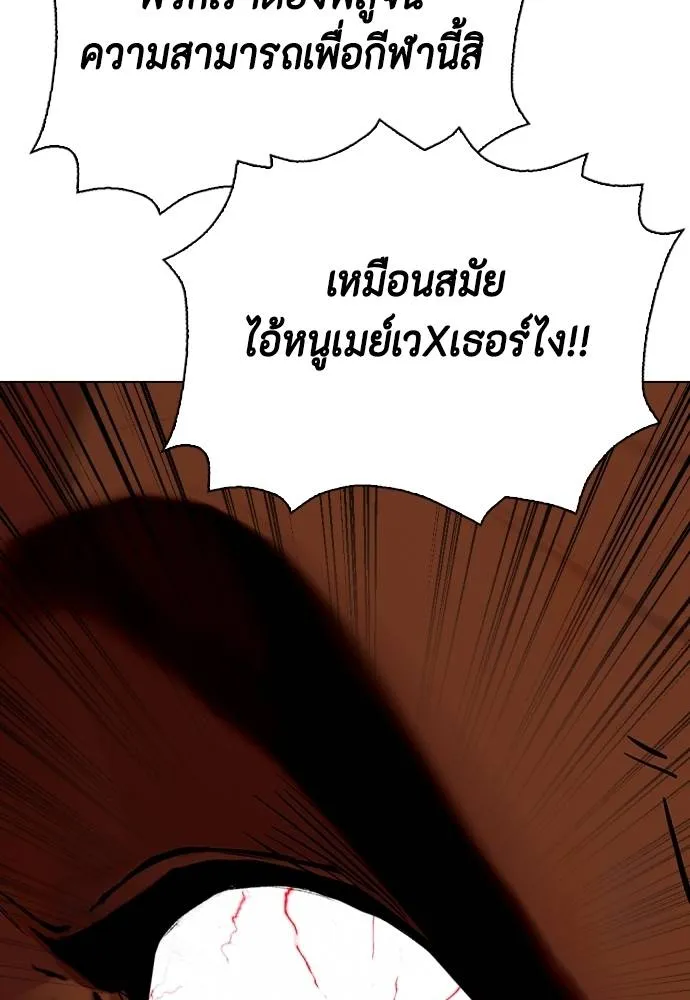 หมาหัวเน่า ตอนที่ 97 รูปที่ 44