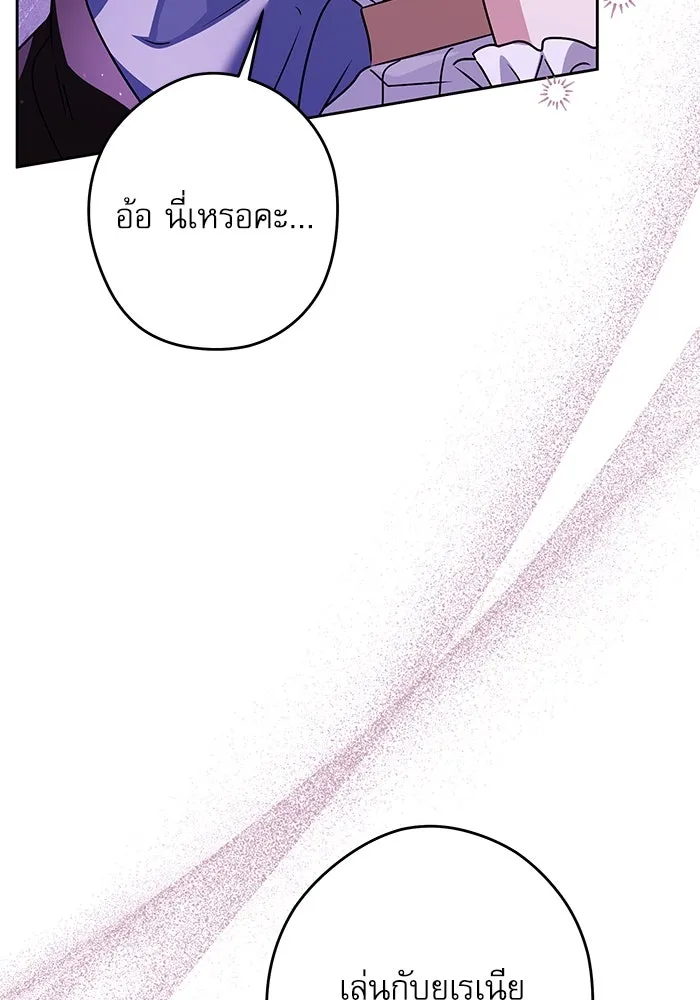 ครอบครัวตัวร้ายปล่อยฉันไปเถอะ ตอนที่ 63 รูปที่ 47