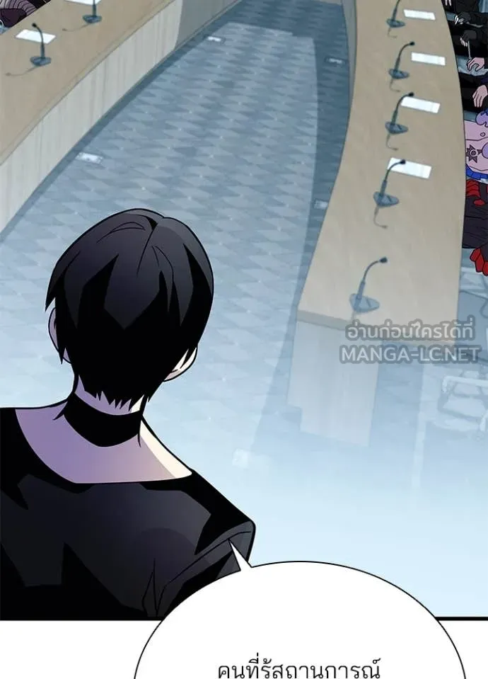 Villain to kill ตอนที่ 197 รูปที่ 79