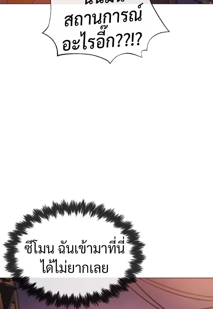 นักฆ่าย้อนวัย ตอนที่ 59 รูปที่ 94