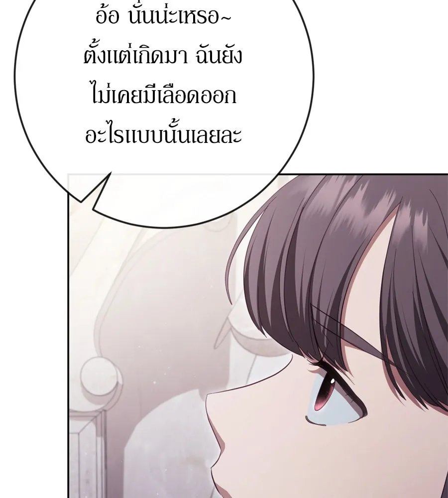 เบื้องหลังรอยยิ้มของเจ้าหญิง ตอนที่ 39 รูปที่ 167