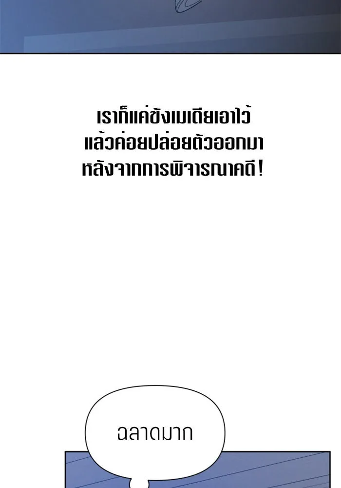 ชิงชีวิตพลิกลิขิตชะตา ตอนที่ 68. ปีศาจ(2) รูปที่ 20