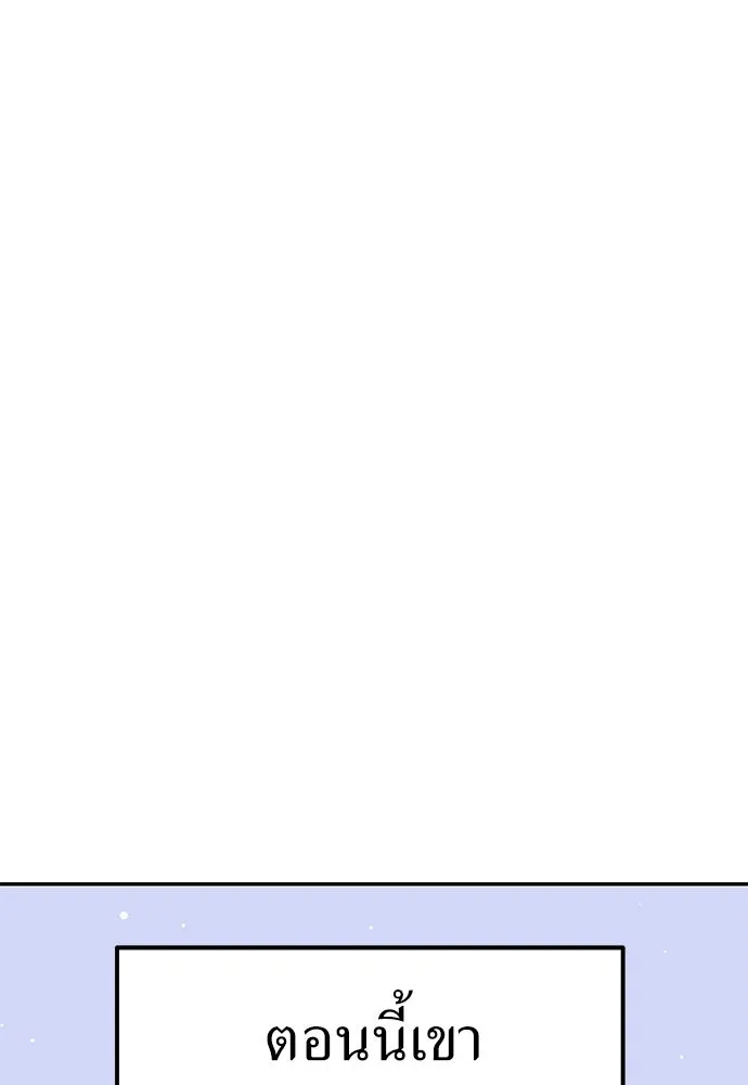 ถ่านไฟเราไม่เก่าเลย ตอนที่ 7 รูปที่ 47