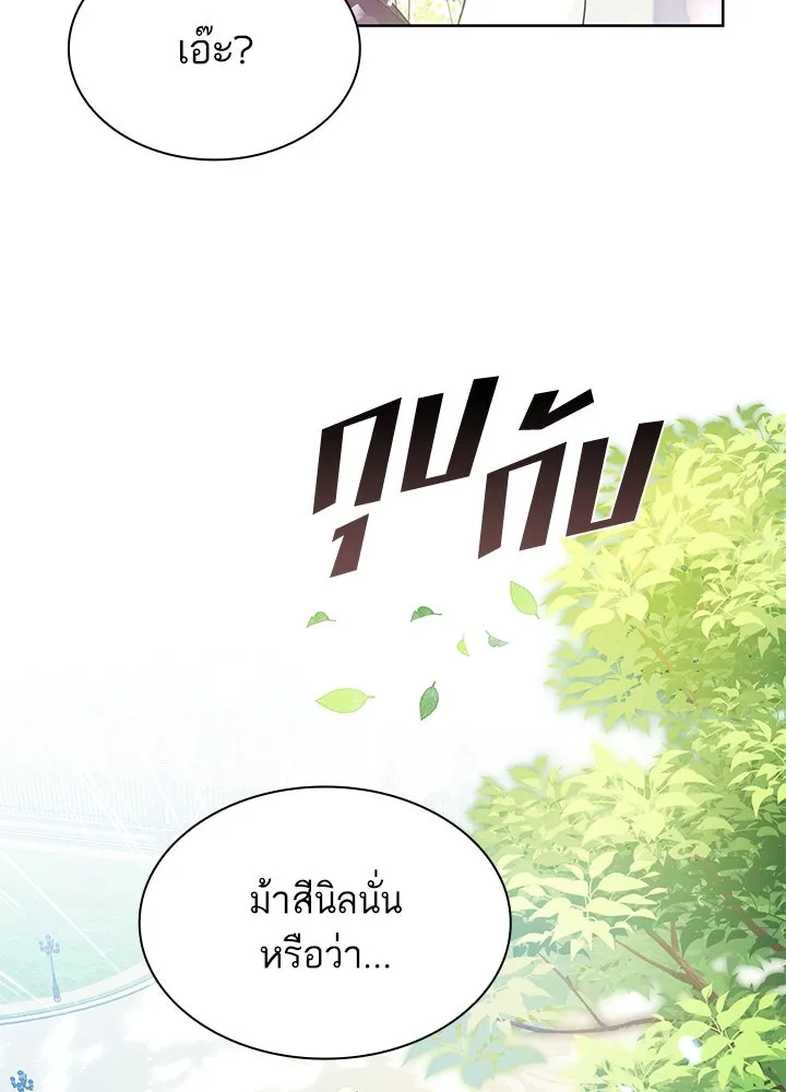 อดีตภรรยาของพระเอกหนุ่มจอมคลั่งรัก ตอนที่ 38 รูปที่ 14