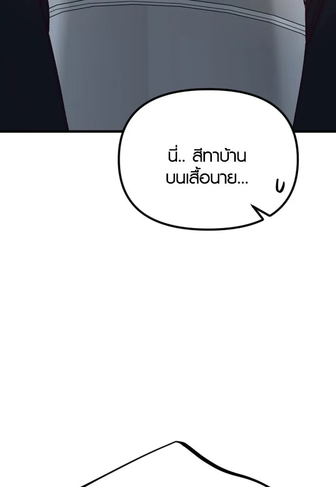 รักกันคนละครึ่งทาง ตอนที่ 42 รูปที่ 32