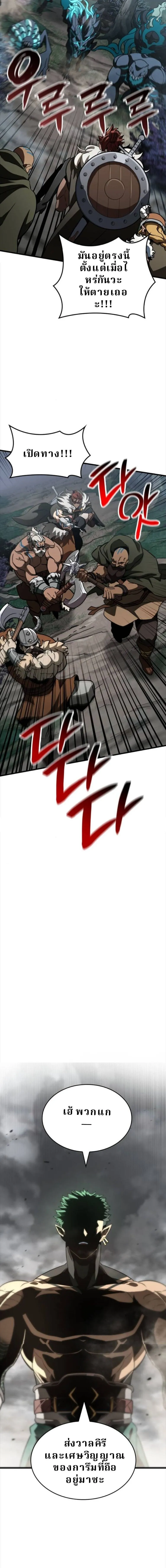 Valhalla Saga จากน_กเล_นเกมม_ออาช_พ ส_ตำนานแห_งว_ลฮ_ลลา ตอนที่ ตอนที่ 57 รูปที่ 5