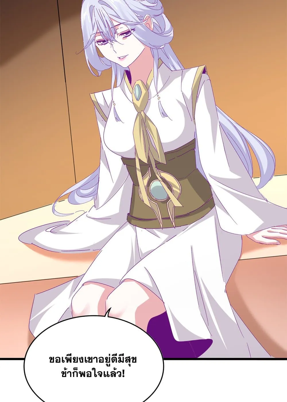 Magic Emperor ราชาจอมเวทย_ ตอนที่ ตอนที่ 680 รูปที่ 6