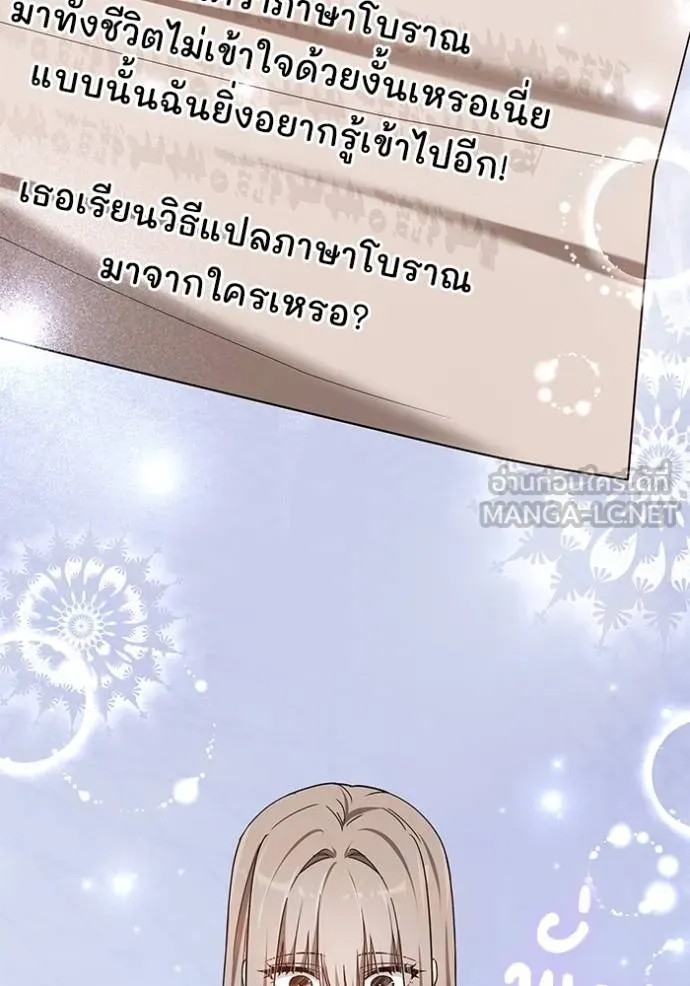 เจ้าสาวอัคนีดำ ตอนที่ 77 รูปที่ 138