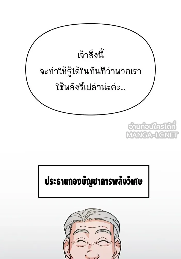 วายร้ายก็อยากมีรัก ตอนที่ 1 รูปที่ 66