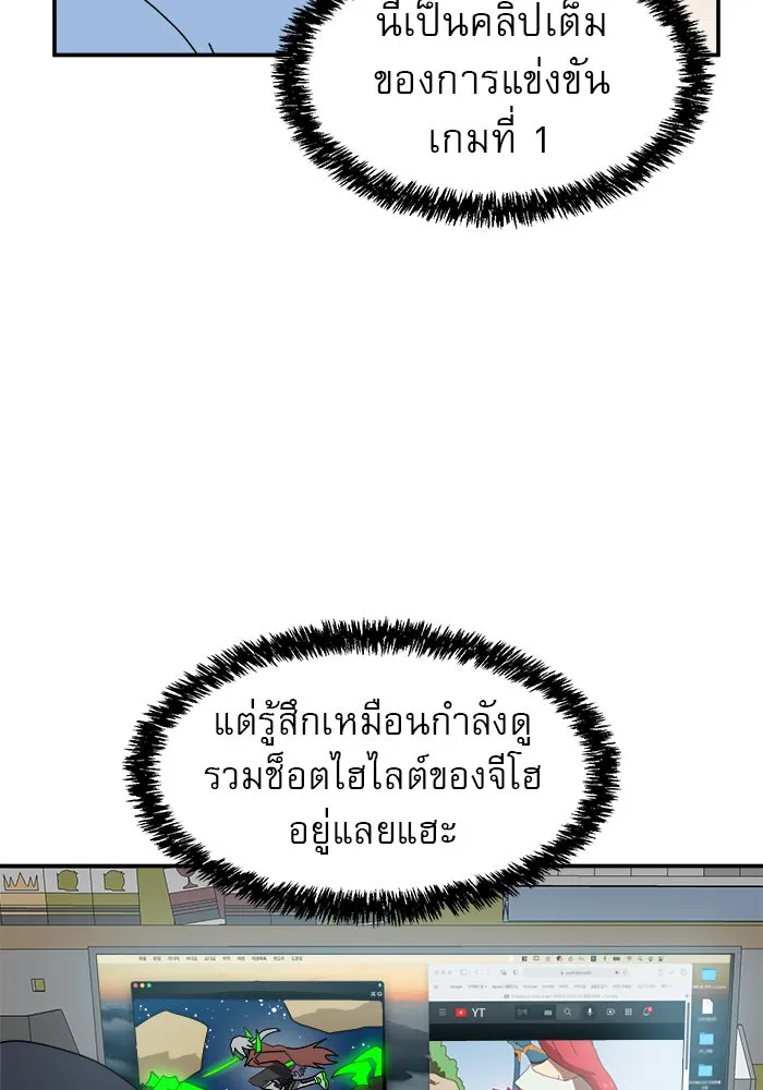 Double Click ตอนที่ 16 รูปที่ 56