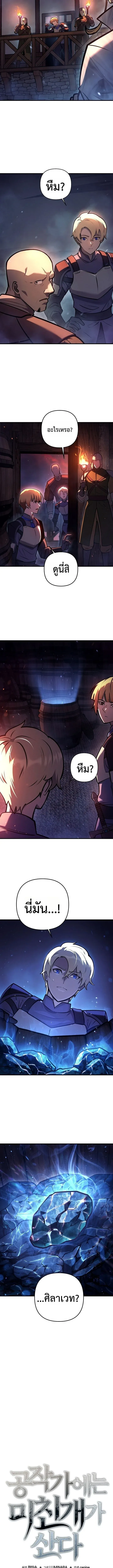 The Mad Dog of the Duke_s Estate เก_ดใหม_เป_นหมาบ_าในตระก_ลดย_ก ตอนที่ ตอนที่ 11 รูปที่ 4