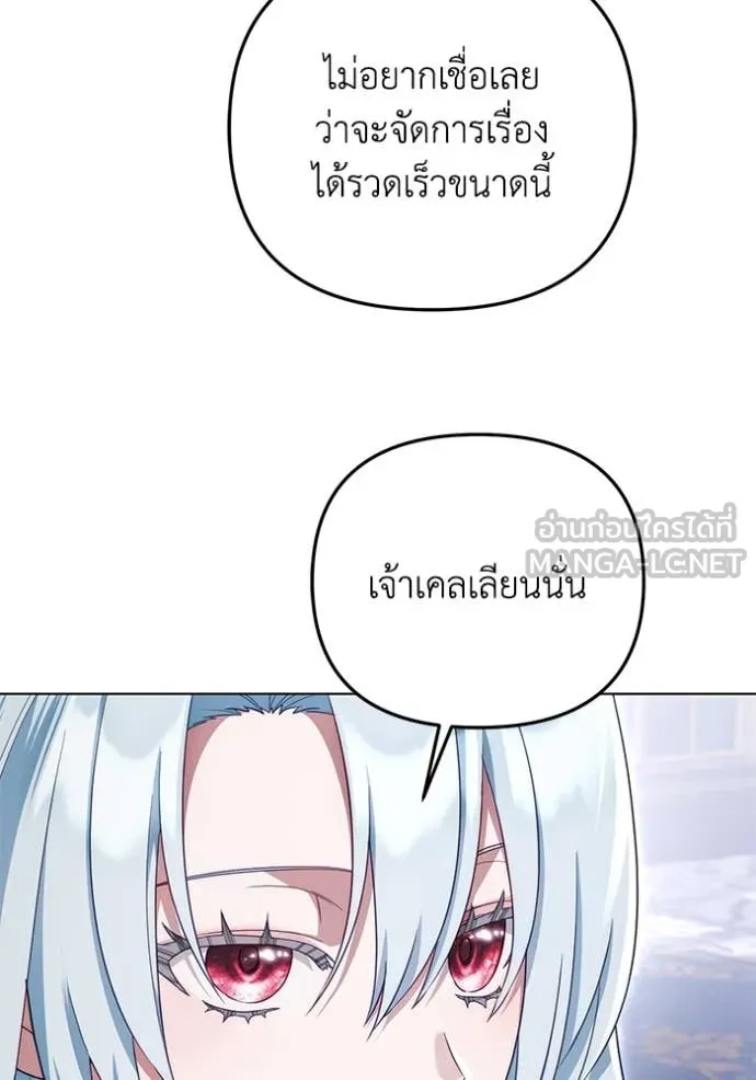 ราชินีจอมมาร ตอนที่ 57 รูปที่ 4