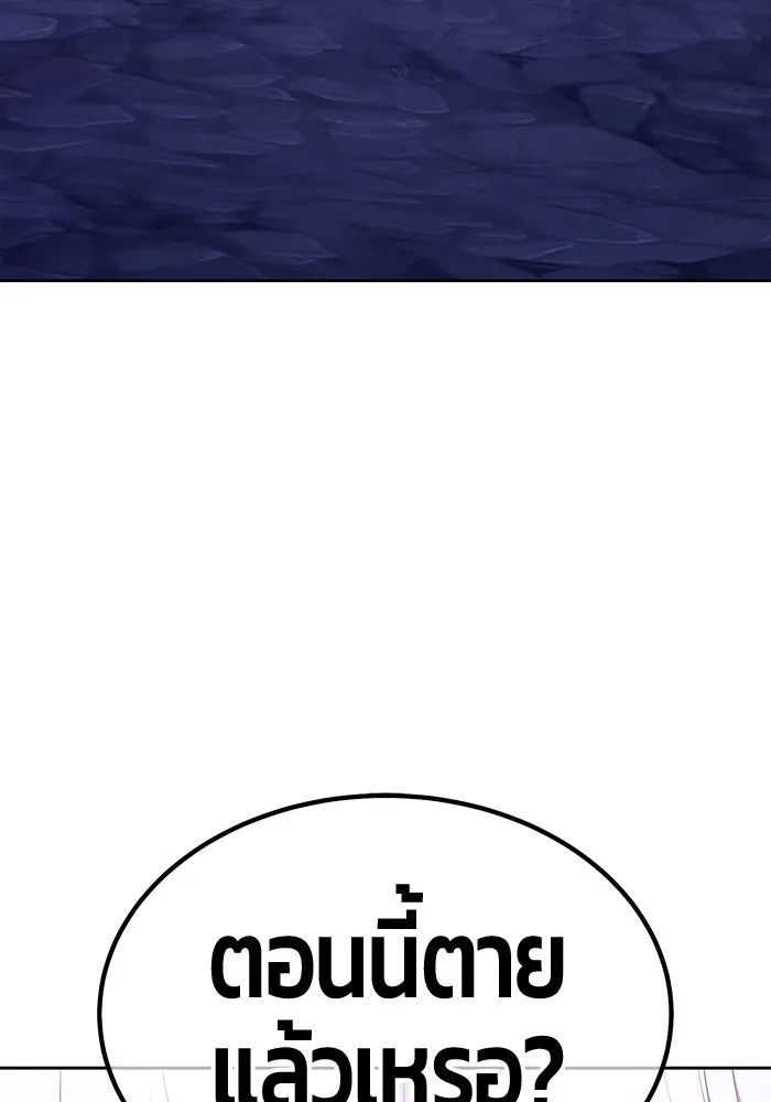 +99 ท่อนไม้พร้อมบวก ตอนที่ 18 ผู้เล่นปนเปื้อน vs พีซ (7) รูปที่ 74