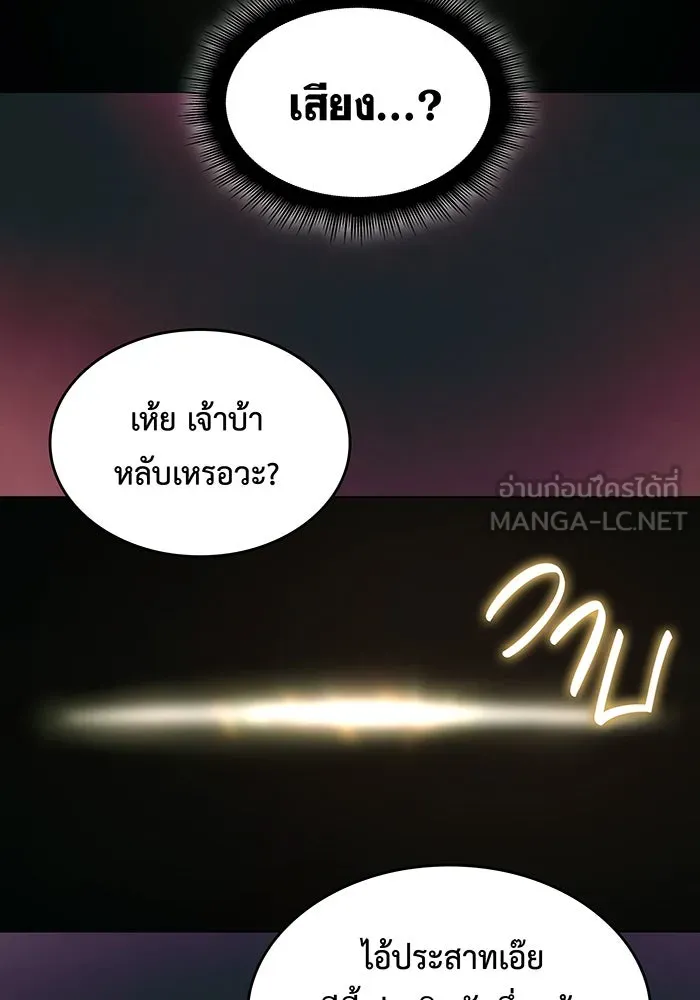 เกิดใหม่พร้อมพลังแห่งราชัน ตอนที่ 1 รูปที่ 120