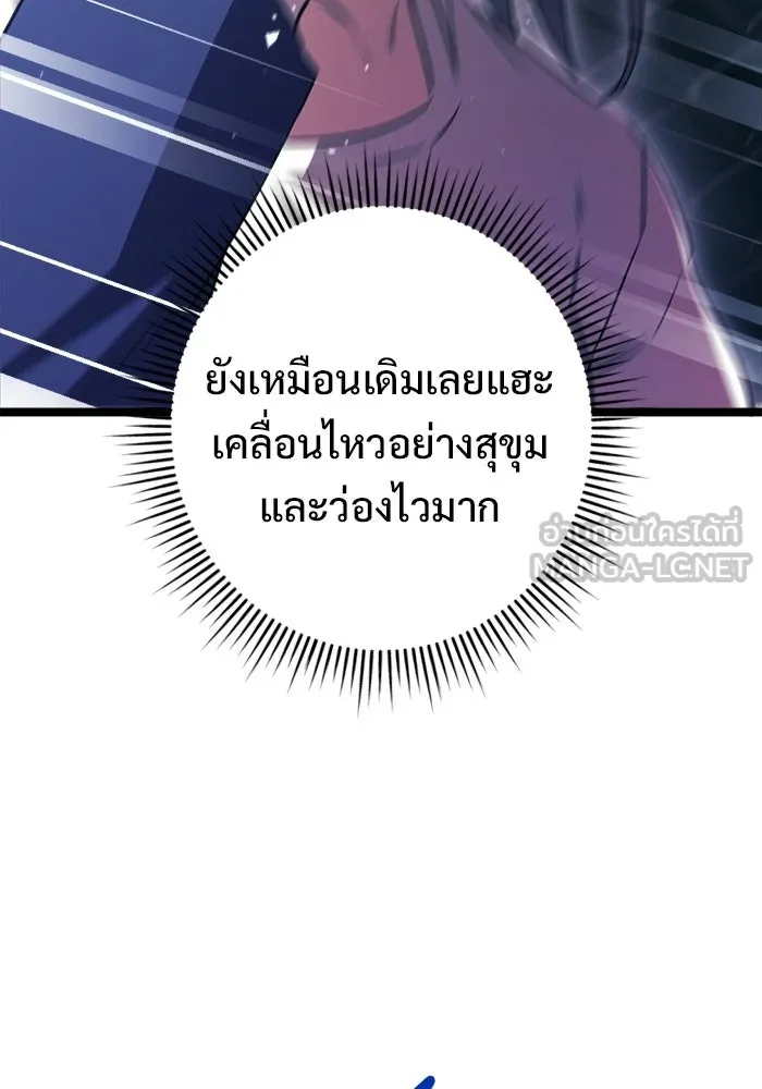 ราชินีนักบู๊ ตอนที่ 79 รูปที่ 45