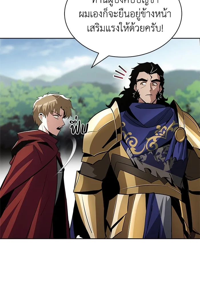 ชีวิตพลิกผันของลอร์ดผู้เกียจคร้าน ตอนที่ 37 รกรากของอสูร รูปที่ 95
