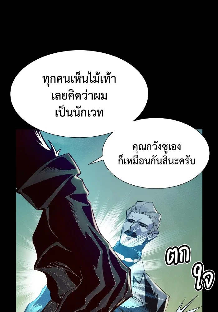 The Lone Necromancer ตอนที่ 66 รูปที่ 49