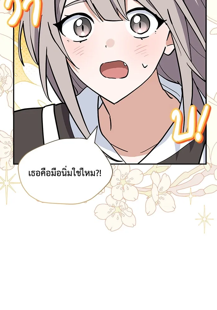 แมวน้อยในรังหมาป่า ตอนที่ 71 รูปที่ 62