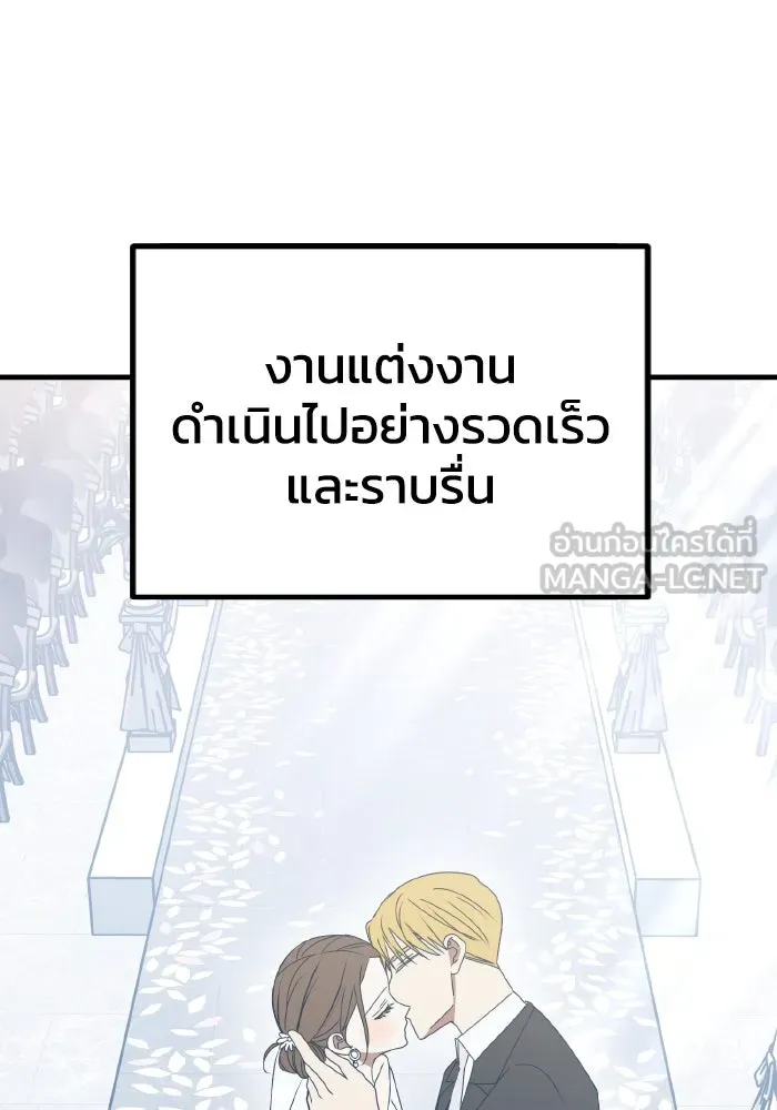 รักนี้ไม่มีรีไซเคิล ตอนที่ 92 รูปที่ 72