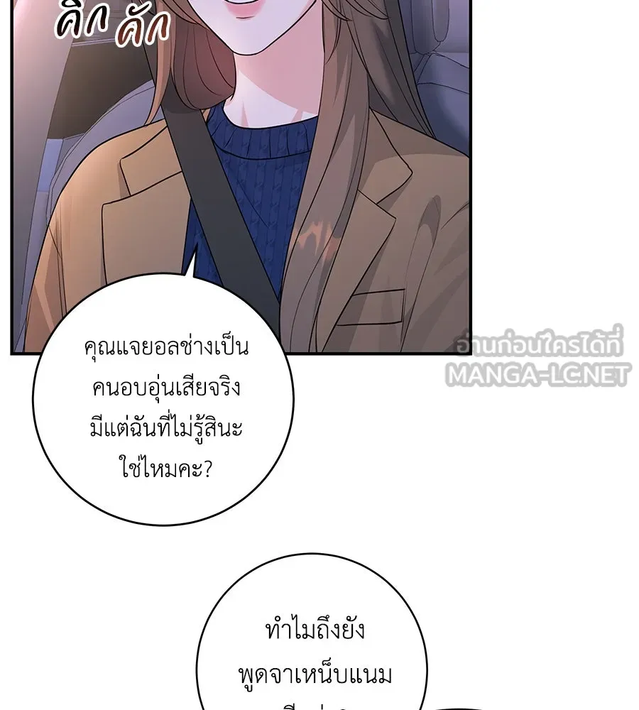 คิมหันต์นิรันดร ตอนที่ 6 รูปที่ 9