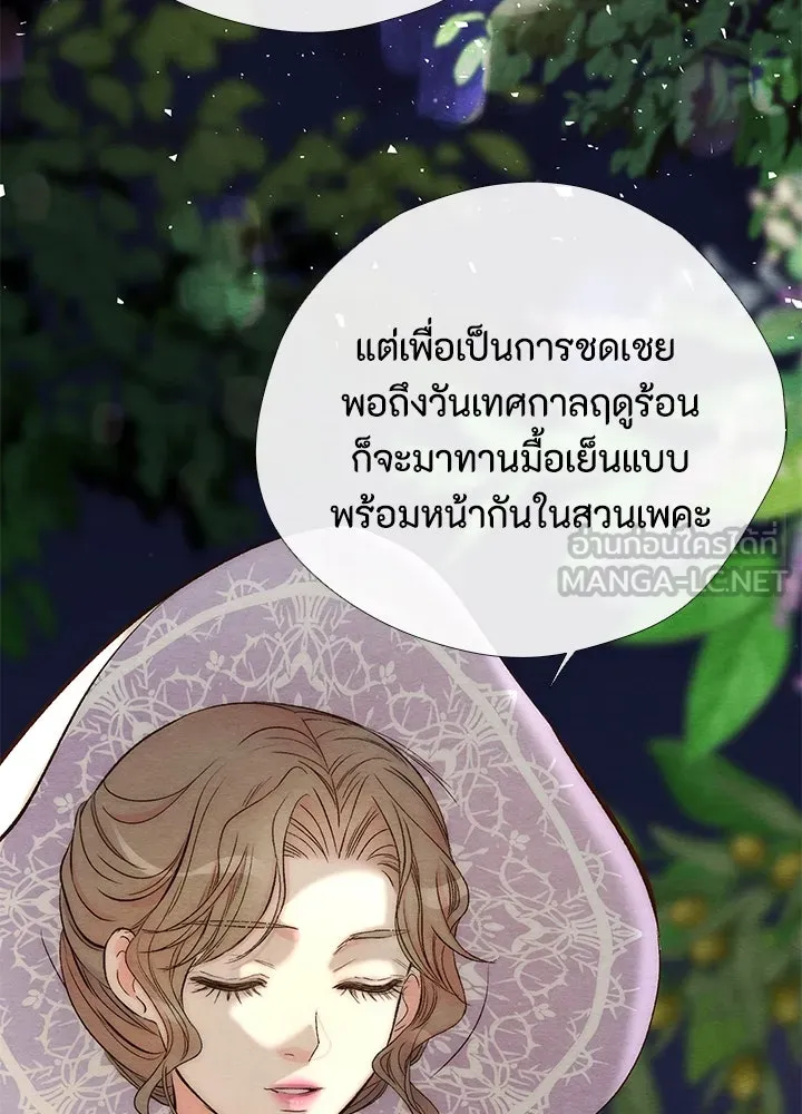 องค์ชายผู้อื้อฉาว ตอนที่ 25 รูปที่ 33