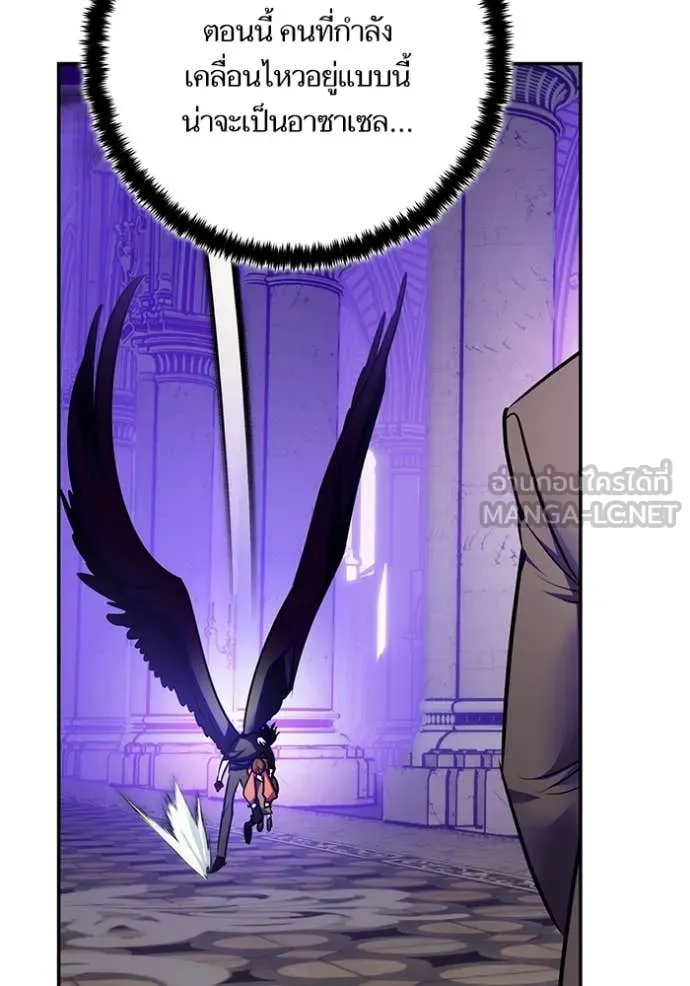 Return to Player ตอนที่ 189 รูปที่ 39