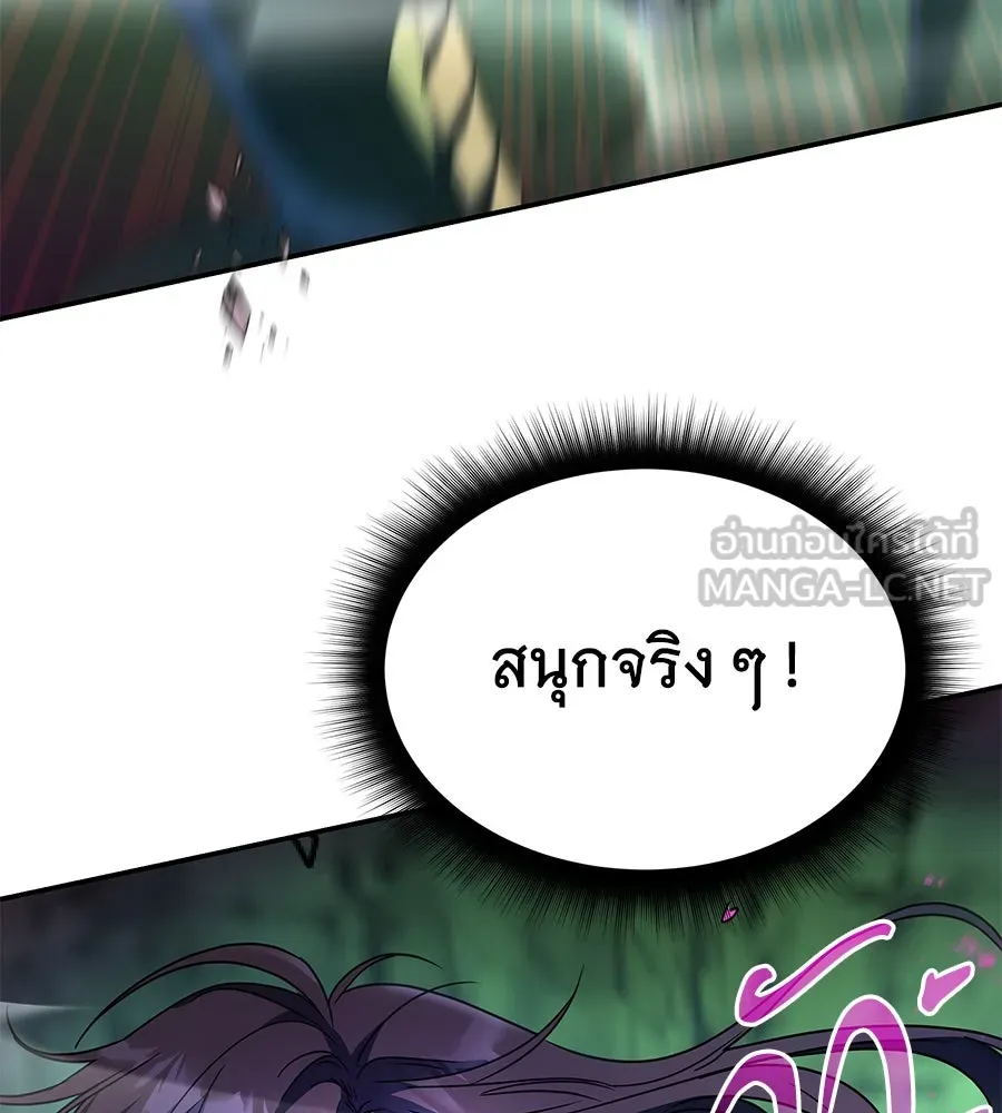 ถึกทนแทงก์แรงก์ C ตอนที่ 2 รูปที่ 45