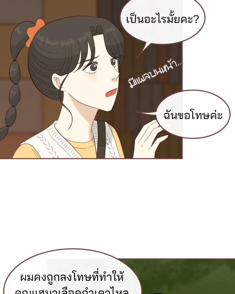 เพียงลมหนาว ตอนที่ 22 รูปที่ 20