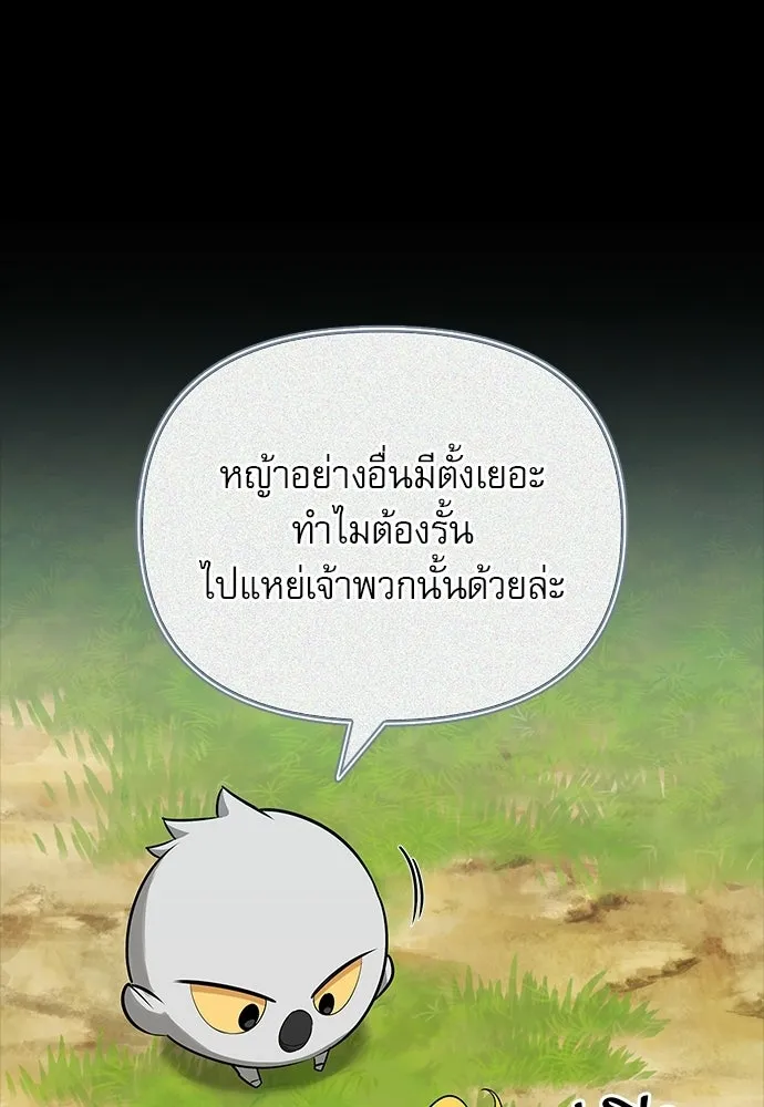 ชีวิตฮีลใจนายฮันเตอร์คลาส S ตอนที่ 29 รูปที่ 58