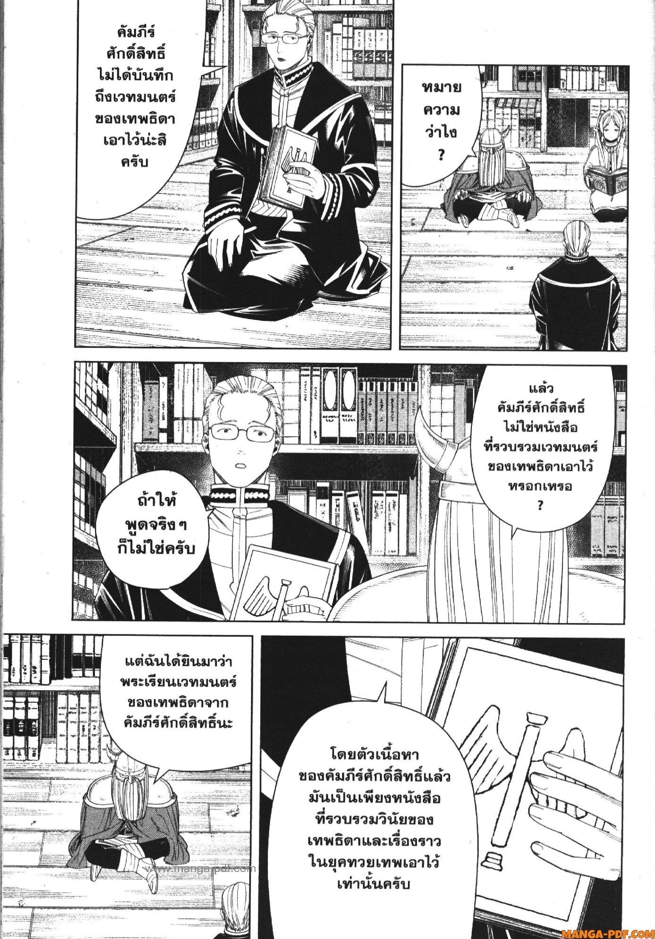 Manga-lc-com อ่านมังงะ อ่านการ์ตูน ออนไลน์ ฟรี Sousou no Frieren ตอนที่ 1 2 3 4 5 6 7 8 9 10 11 12 13 14 ฟรี ไม่มีโฆษณา Manga-lc - อ่าน มังงะ อ่าน การ์ตูน ออนไลน์ อ่านมังงะ ฟรี
