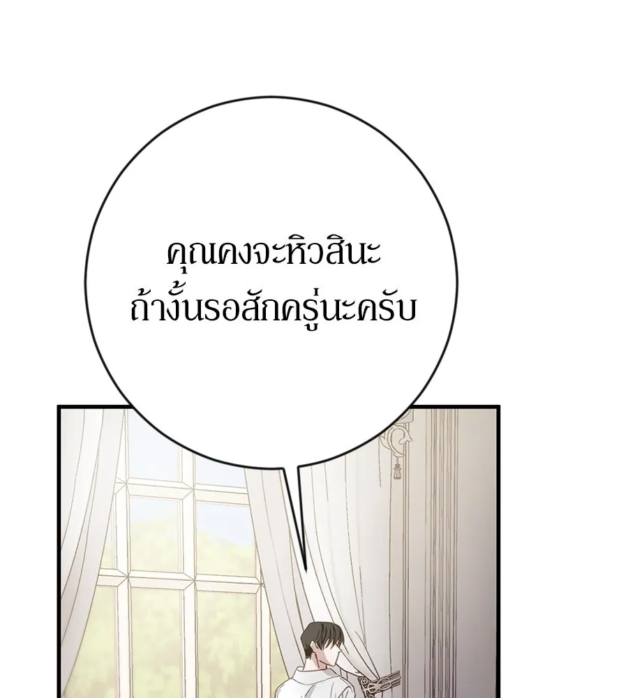 เบื้องหลังรอยยิ้มของเจ้าหญิง ตอนที่ 2 รูปที่ 85