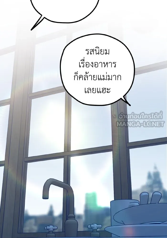 รักนี้ไม่มีรีไซเคิล ตอนที่ 107 รูปที่ 24