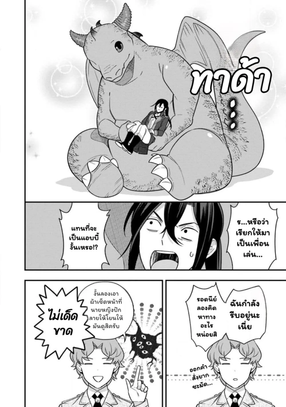 Manga-lc-com อ่านมังงะ อ่านการ์ตูน ออนไลน์ ฟรี Aisanai to Iwaremashite mo Moto Maou no Hakushaku Reijou wa  ตอนที่ 1 2 3 4 5 6 7 8 9 10 11 12 13 14 ฟรี ไม่มีโฆษณา Manga-lc - อ่าน มังงะ อ่าน การ์ตูน ออนไลน์ อ่านมังงะ ฟรี