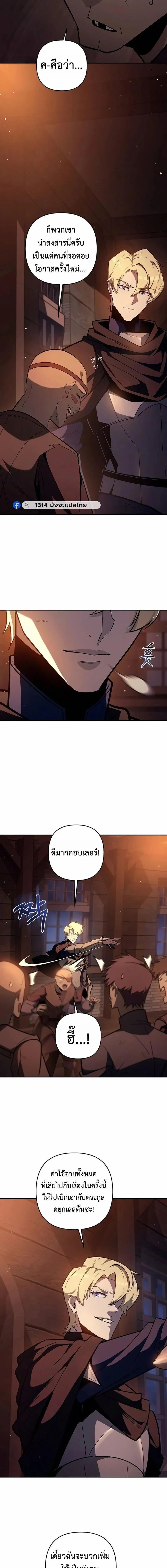 The Mad Dog of the Duke_s Estate ตอนที่ ตอนที่ 49 รูปที่ 9