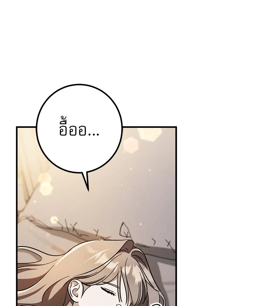 เรือนจำรัก ตอนที่ 59 รูปที่ 110