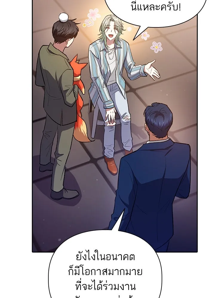 My S-Class Hunters ตอนที่ 106 หน้าตาคือสกิล รูปที่ 70