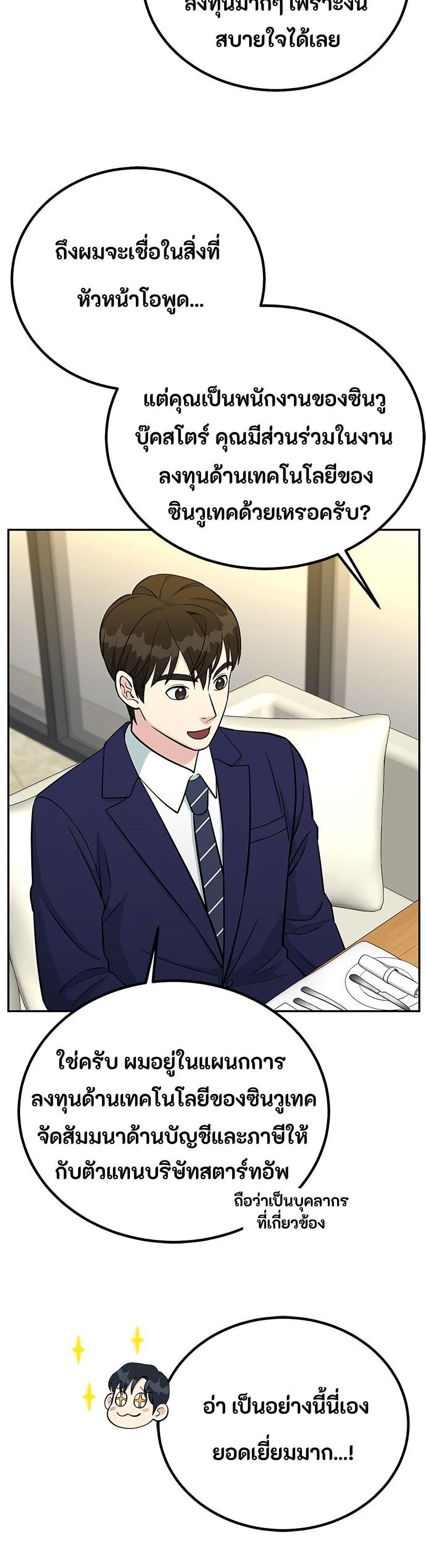 Manga-lc-com อ่านมังงะ อ่านการ์ตูน ออนไลน์ ฟรี Reincarnated as a New Employee ตอนที่ 1 2 3 4 5 6 7 8 9 10 11 12 13 14 ฟรี ไม่มีโฆษณา Manga-lc - อ่าน มังงะ อ่าน การ์ตูน ออนไลน์ อ่านมังงะ ฟรี