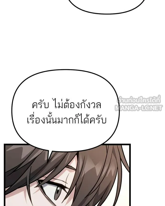 โทษที พื้นที่นี้ ตอนที่ 61 รูปที่ 101