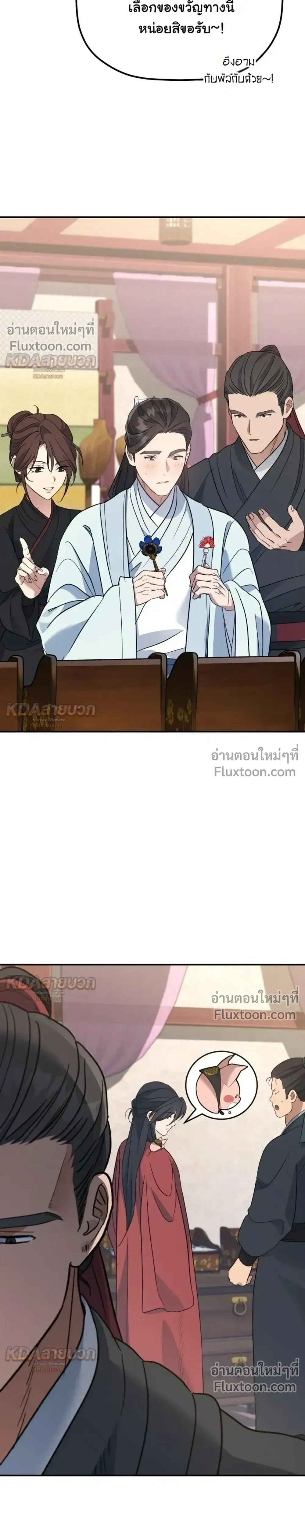 The Youngest Son of the Eunhae Sangdan บ_ตรชายคนส_ดท_องแห_งหอการค_าอ_นเฮ ตอนที่ ตอนที่ 51 รูปที่ 22
