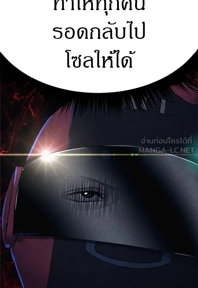 Zombie X Slasher ตอนที่ 59 รูปที่ 168