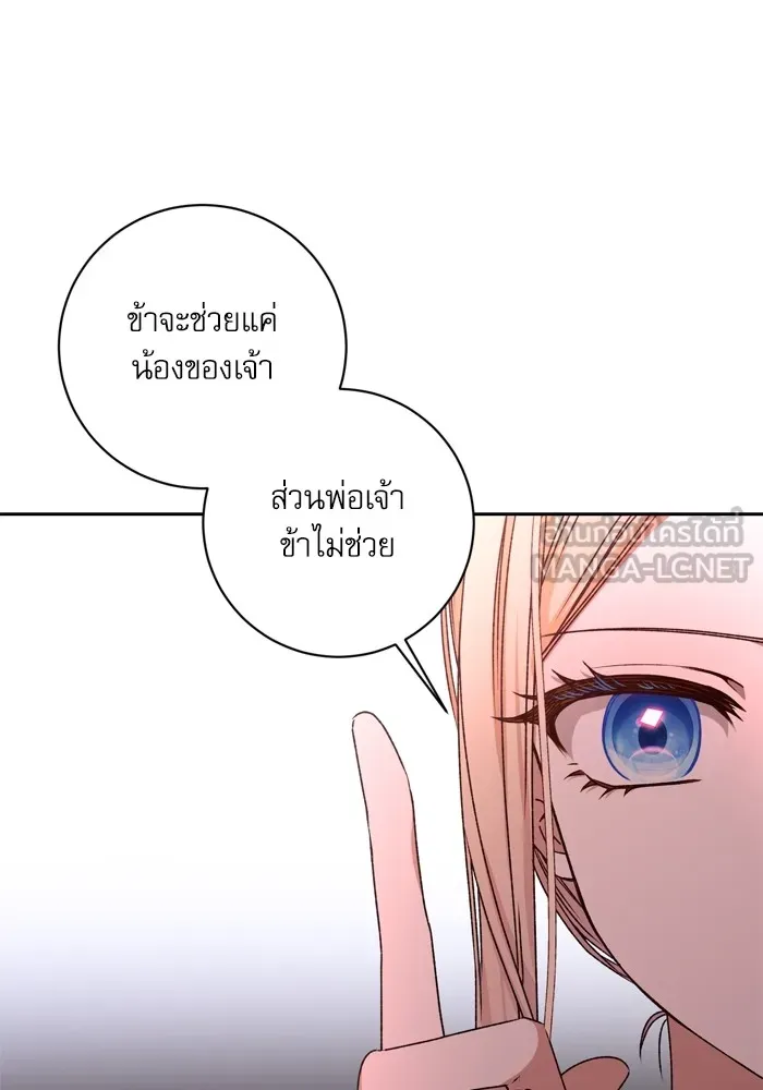 เกิดใหม่คราวนี้ ขอเป็นคนดีดูสักครั้ง ตอนที่ 29 รูปที่ 9