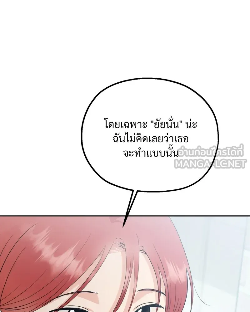 Pyramid Game เกมพีระมิด ตอนที่ 94 รูปที่ 75