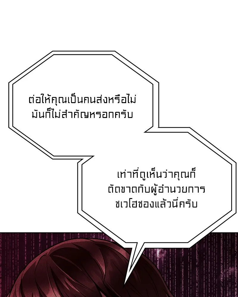 Clever Cleaning Life Of The Returned Genius Hunter ส_ดยอดฮ_นเตอร_สายคล_น ตอนที่ ตอนที่ 83 รูปที่ 174