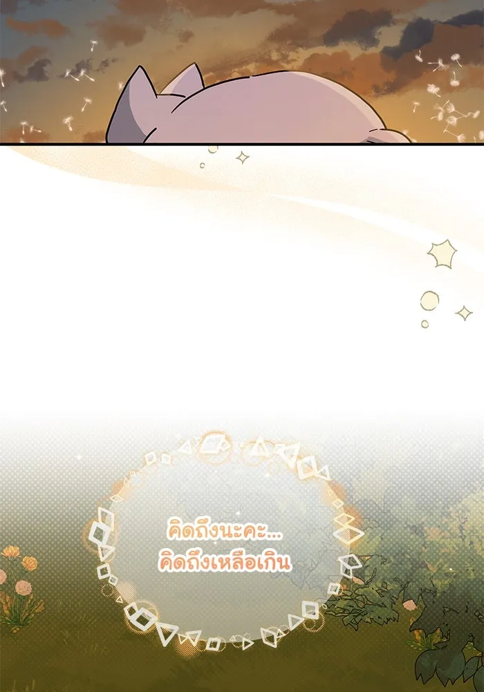 แมวน้อยในรังหมาป่า ตอนที่ 27 รูปที่ 47