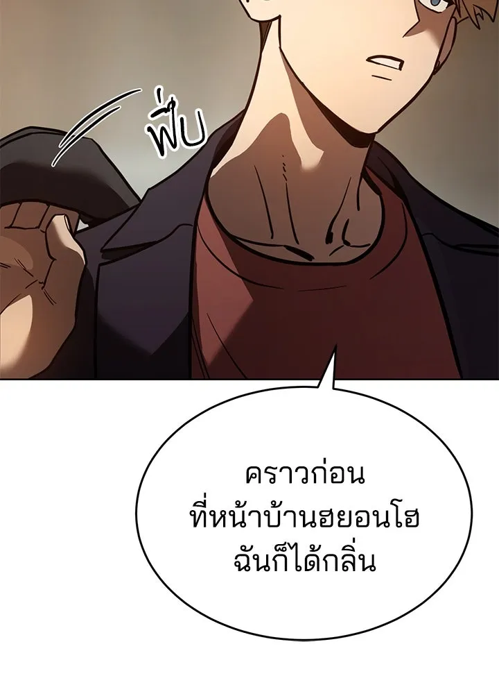 กฎเหล็กบ้านสายลับ ตอนที่ 8 รูปที่ 160