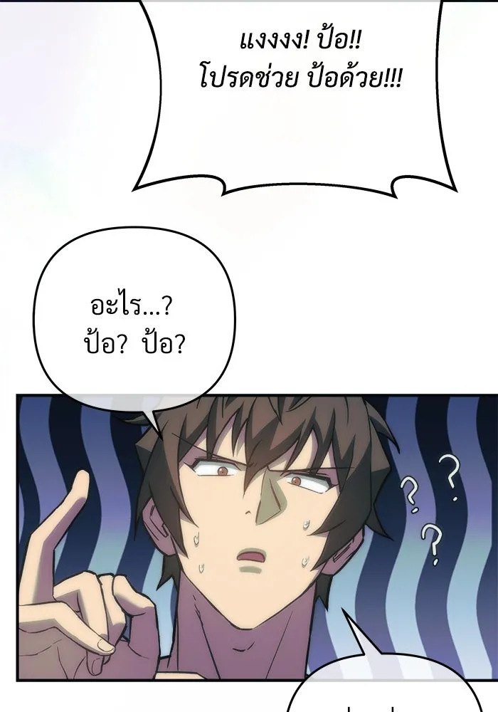 สัปดาห์นี้งดอัปตอนใหม่ ตอนที่ 74 รูปที่ 46